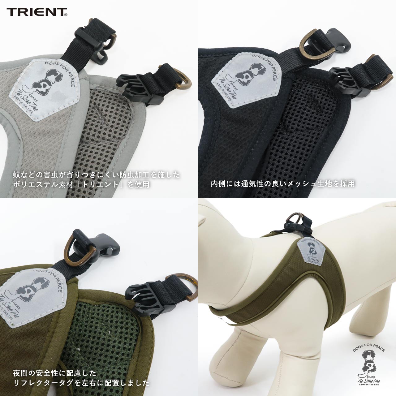 DOGS FOR PEACE(ドッグスフォーピース)TRIENT MOSQUITO REPELLENT EASY