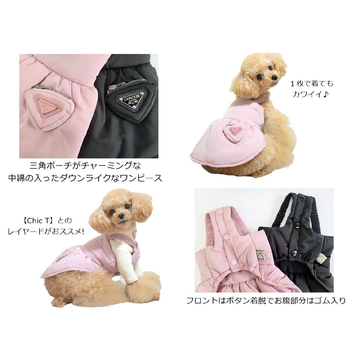 サーカスサーカスChic padding OP ＋Chic T 黒2点セット