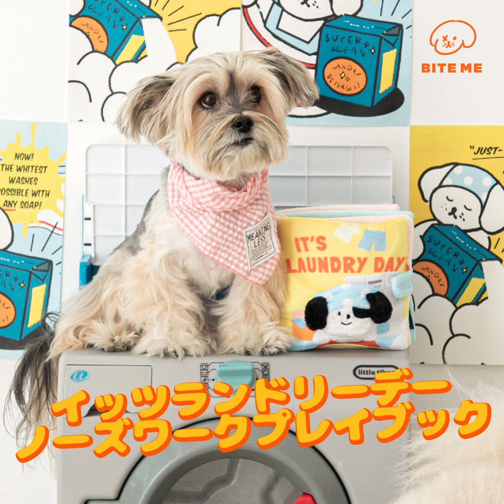 BITE ME（バイトミー）ノーズワークプレイブック 洗濯の日｜PONODOG&