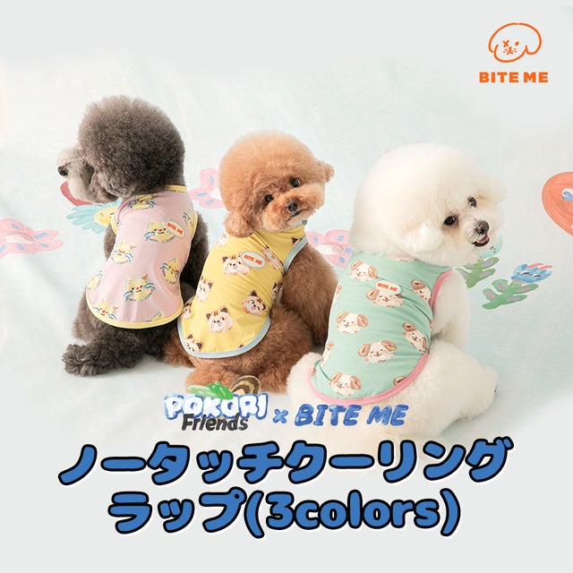 BITE ME｜バイトミー正規取扱 | おしゃれな犬服と愛犬の食事なら谷根千