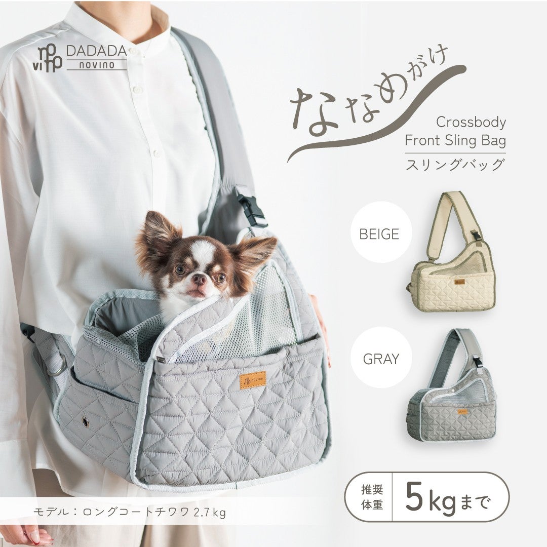 DADADAnovino フロントスリングバッグ ver.2 | おしゃれな犬服と愛犬の
