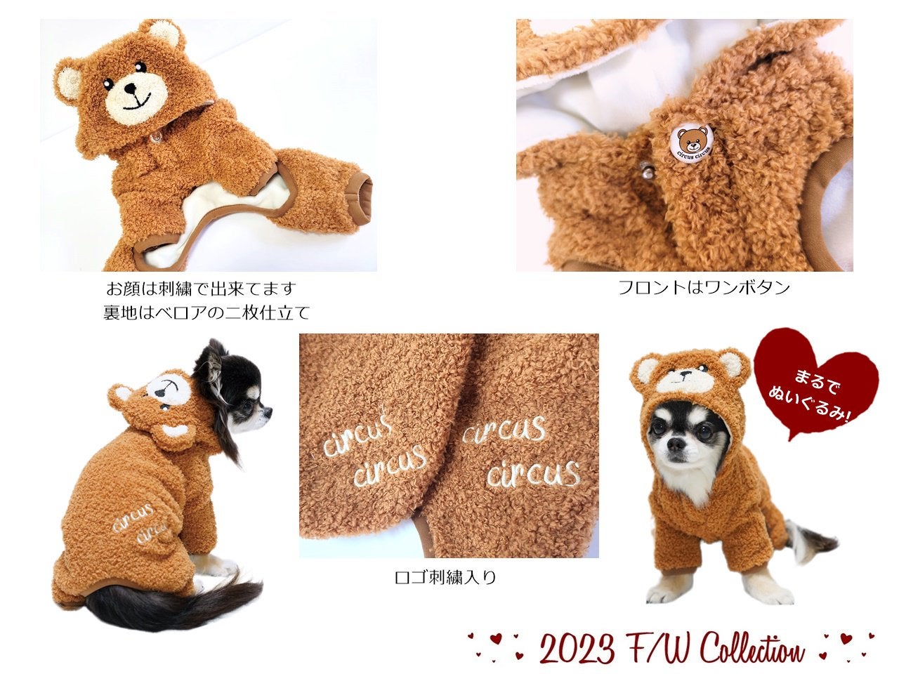 circus circus（サーカスサーカス）Look like Toy Bear ALL XXS