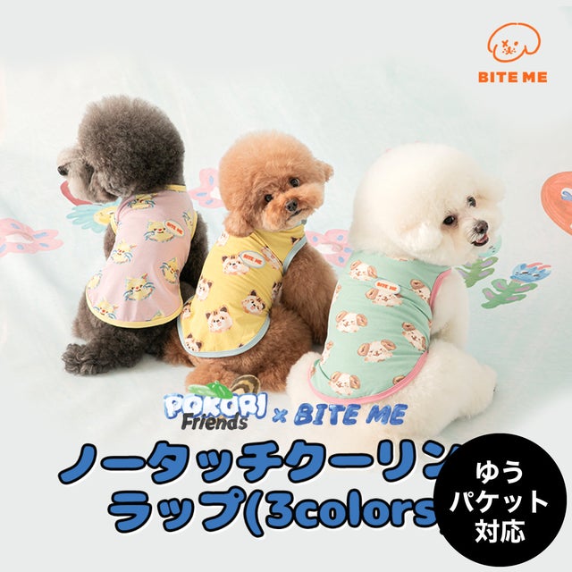 バーゲンで BITE おしゃれな犬服と愛犬の食事なら谷根千の | ME｜バイトミー その他