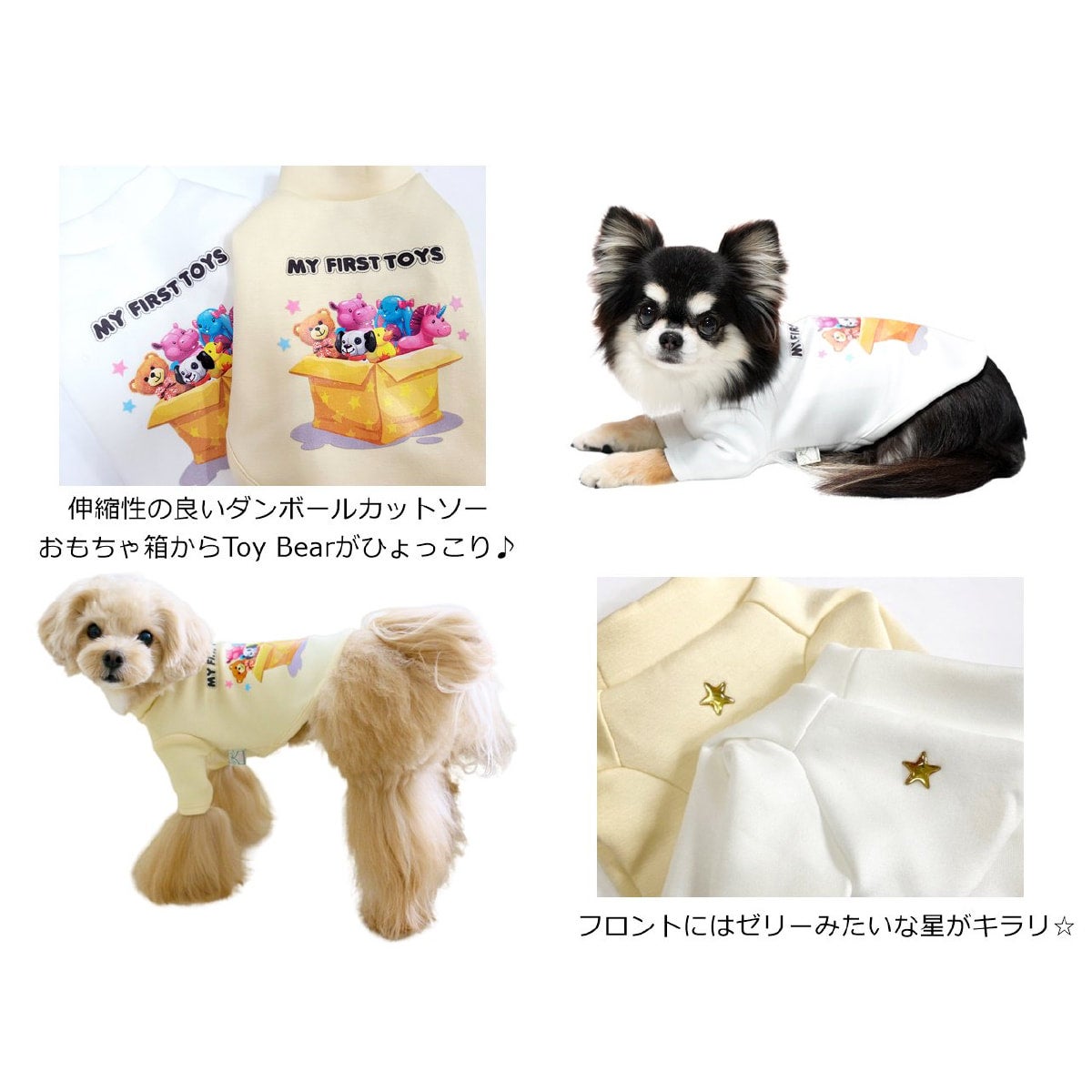 サーカスサーカス 犬用抱っこ服 ホワイト circus circus（サーカスサーカス）TOY BOX Boys T M, Lサイズ