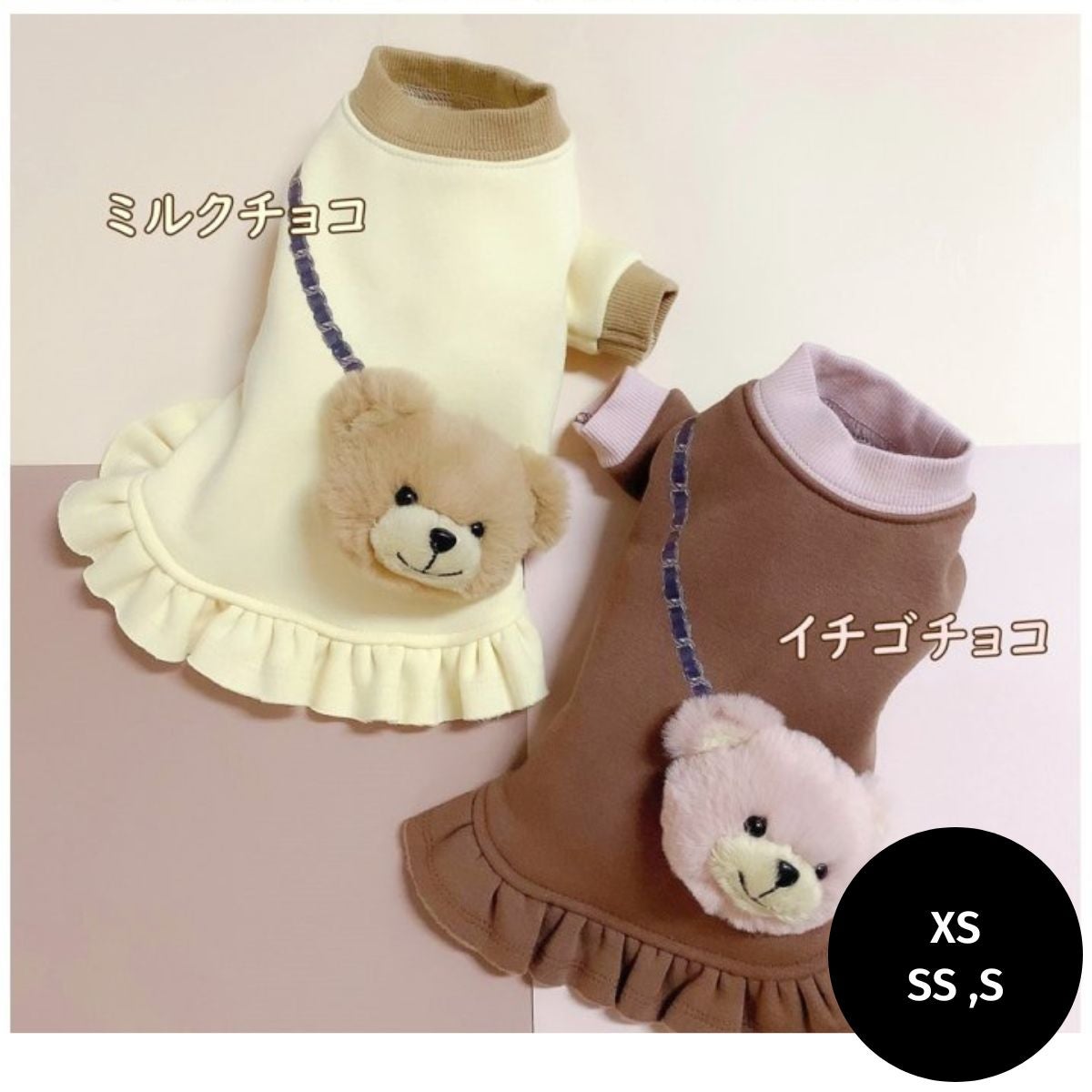 サーカスサーカス Toy Bear Girls T犬服 サイズSS - 犬用品