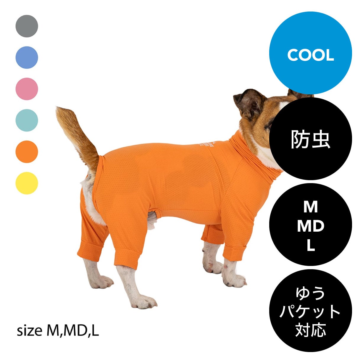 Mandarine brothers（マンダリンブラザーズ）INSECT SHIELD SKIN TIGHT 