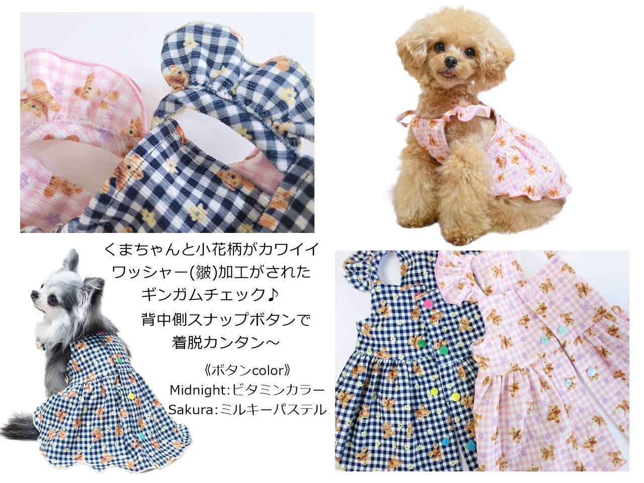 circus circus（サーカスサーカス）ギンガムベアワンピ ゆうパケット対応 | おしゃれな犬服と愛犬の食事なら谷根千の谷根犬