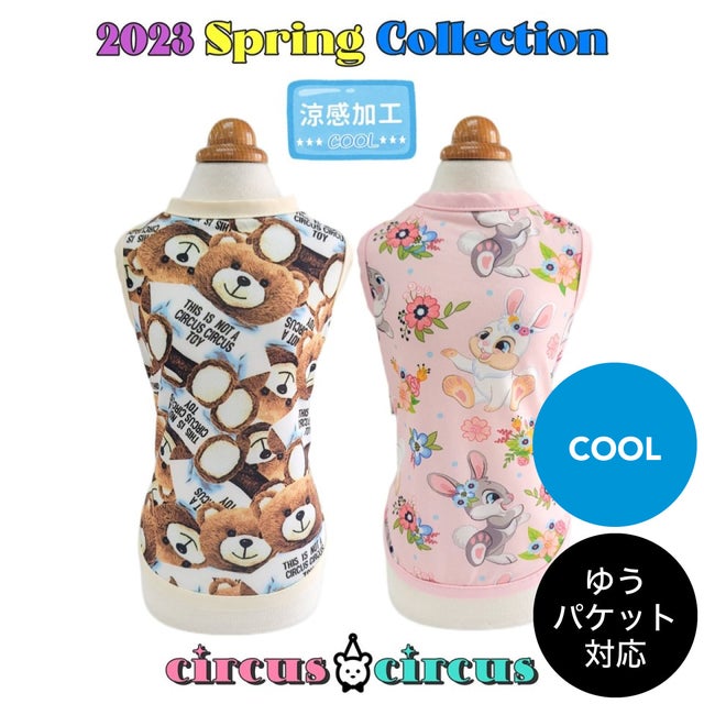 Toy Bear & Toy Bunny Coolish ワンピ - circus circus