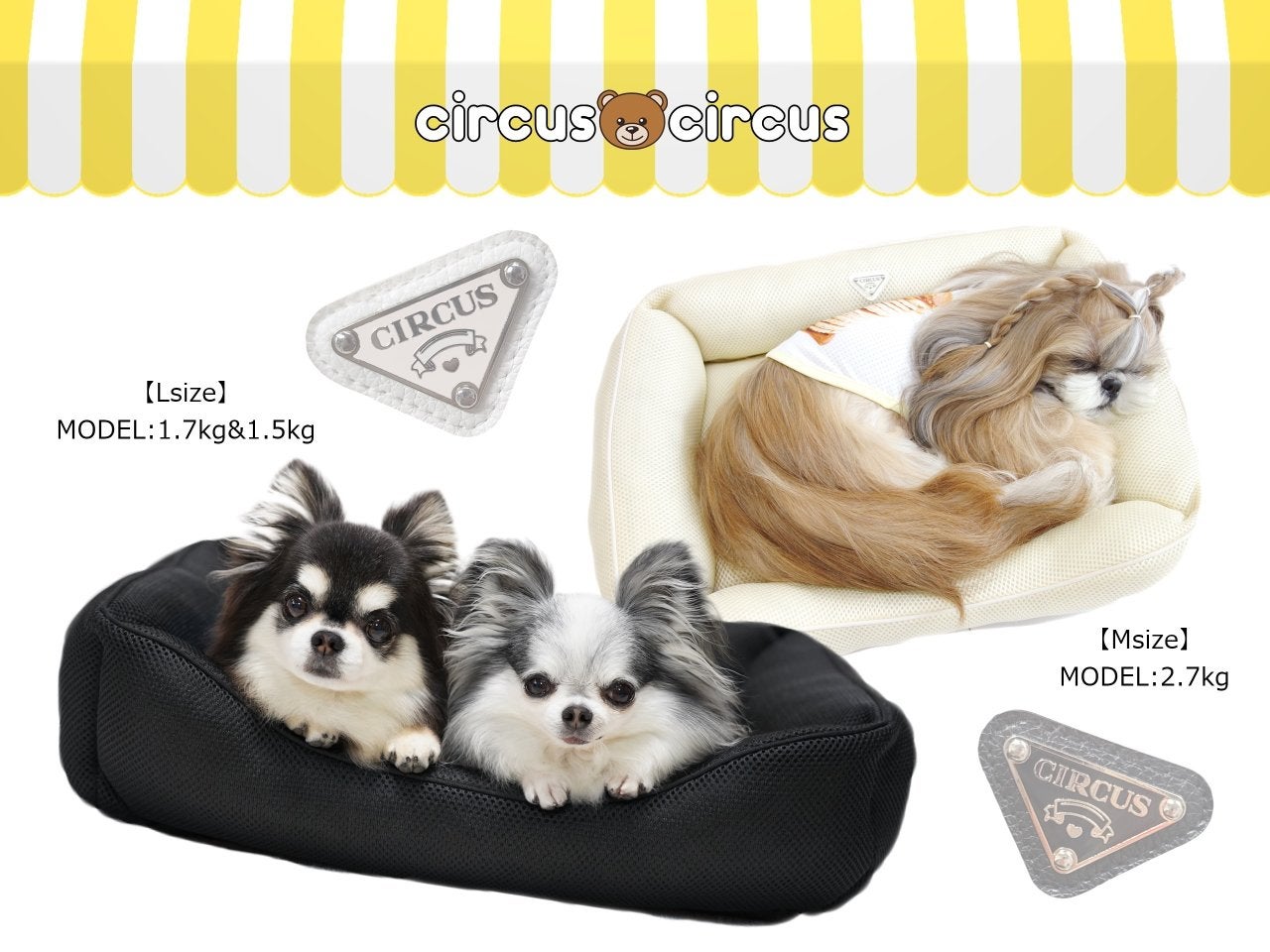 【超お買い得！】 circus L 涼感加工 Bed Mesh circus（サーカスサーカス）Chic ベッド・マット・カバー